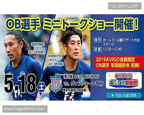 2019年11月6日大宫与福冈激战回顾双方精彩表现与赛后分析