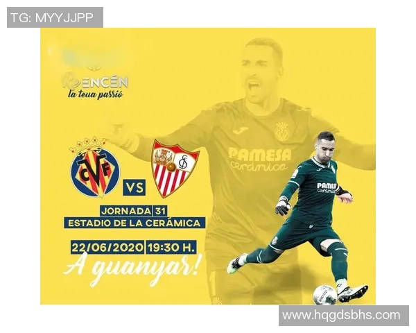 比利亚雷亚尔与塞维利亚的精彩对决分析与战术解析